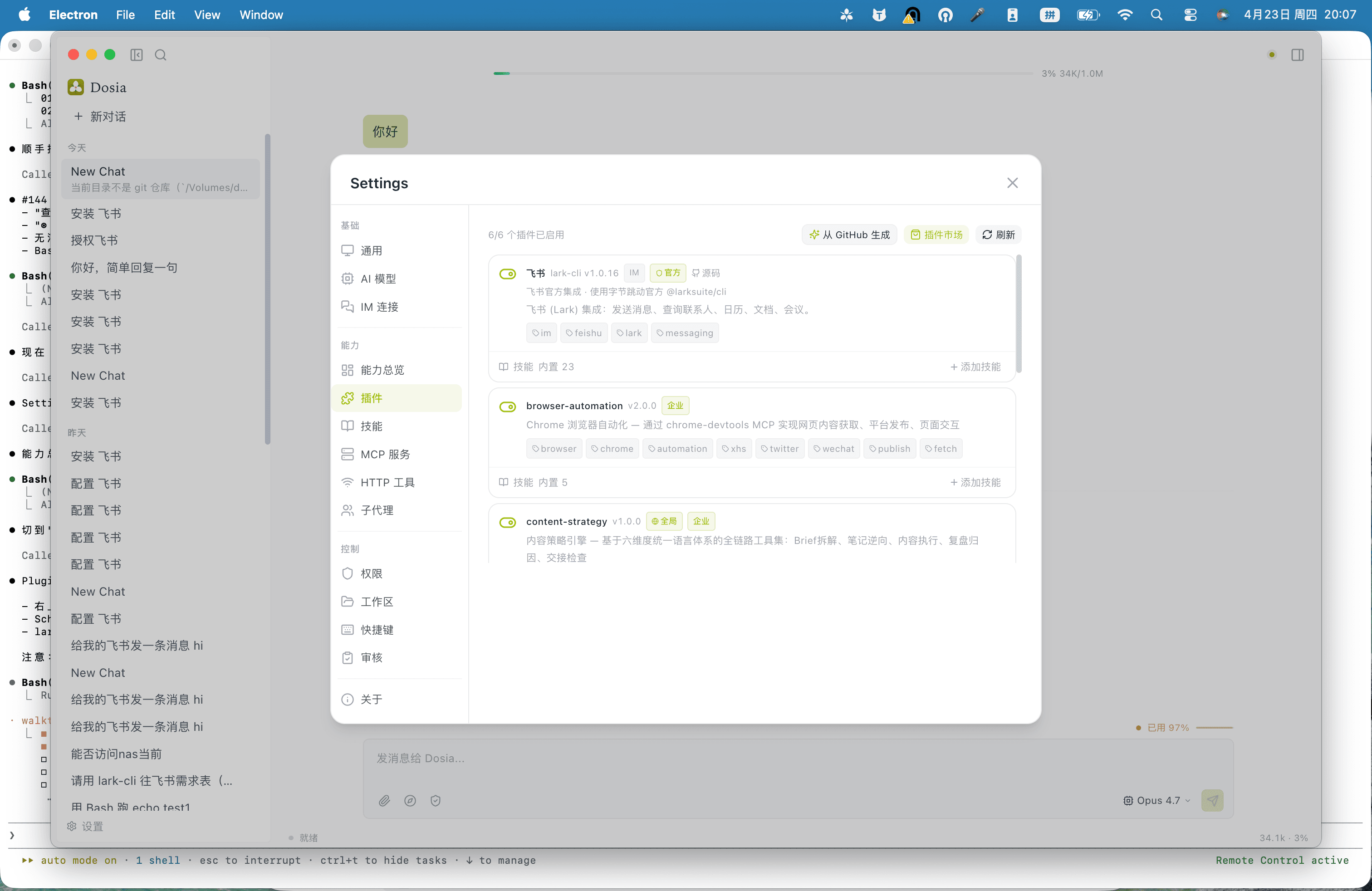 Plugin marketplace